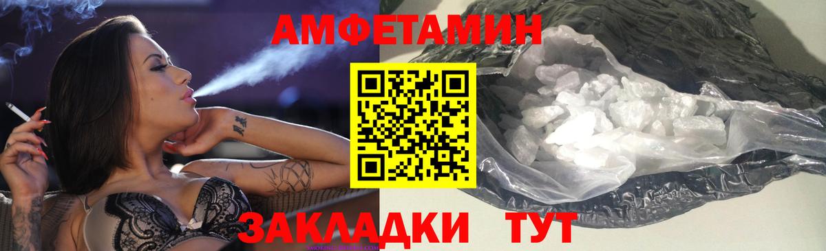 Амфетамин Розовый Кызыл