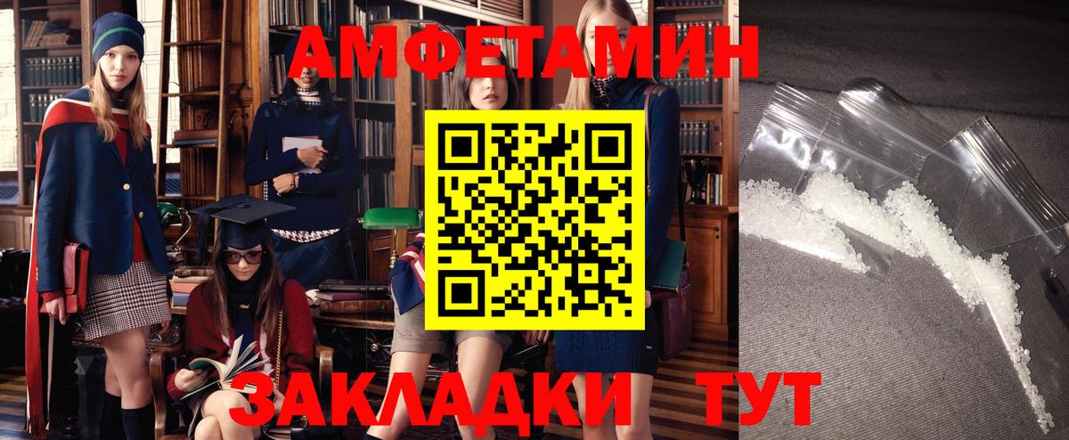 АМФЕТАМИН  АМФ VHQ  АМФЕТАМИН  Кызыл  Вход с VPN 