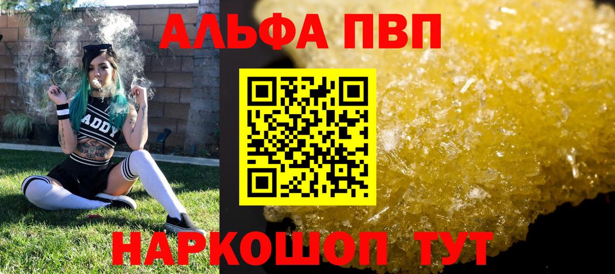 APVP кристаллы Кызыл