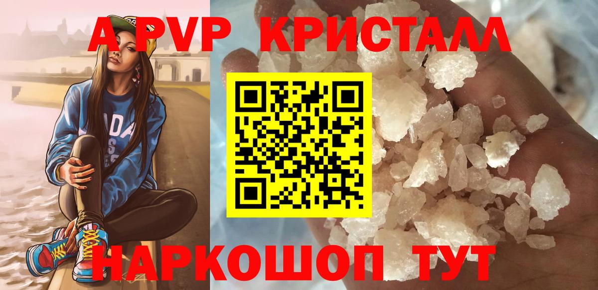 Альфа ПВП мука  закладка  Вход с VPN  Кызыл  Альфа ПВП Соль 