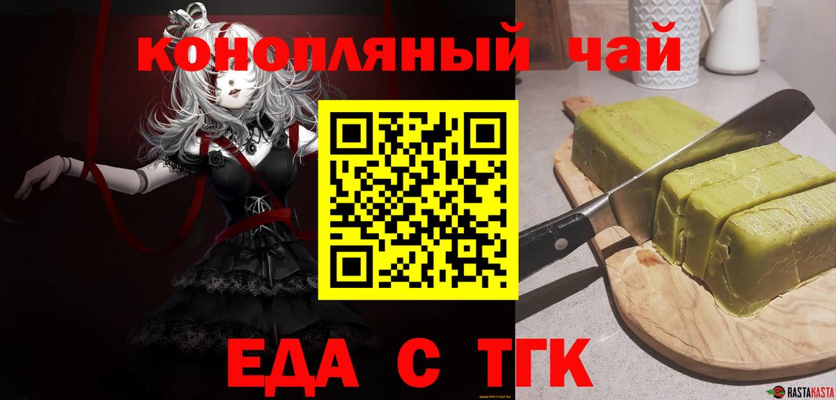 Кызыл  Печенье с ТГК конопля  Вход с VPN 