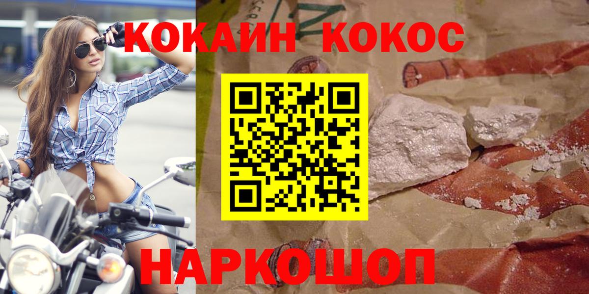 Cocaine Эквадор Кызыл