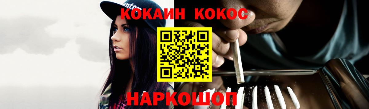 Кокаин Fish Scale  КОКАИН VHQ  Вход с VPN  Кызыл 