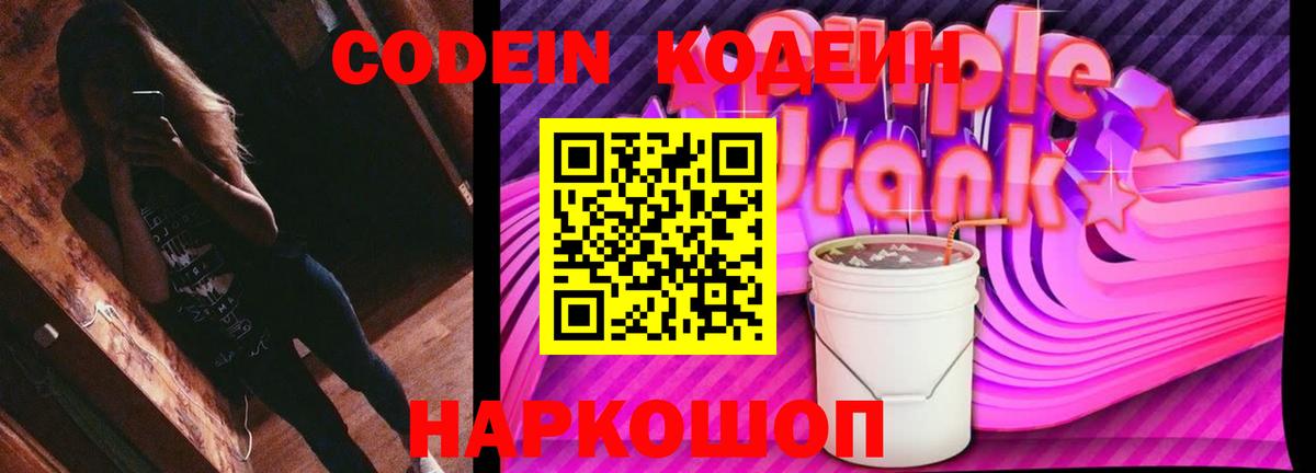 Кодеин напиток Lean (лин)  Codein напиток Lean (лин)  Вход с VPN  Кызыл 