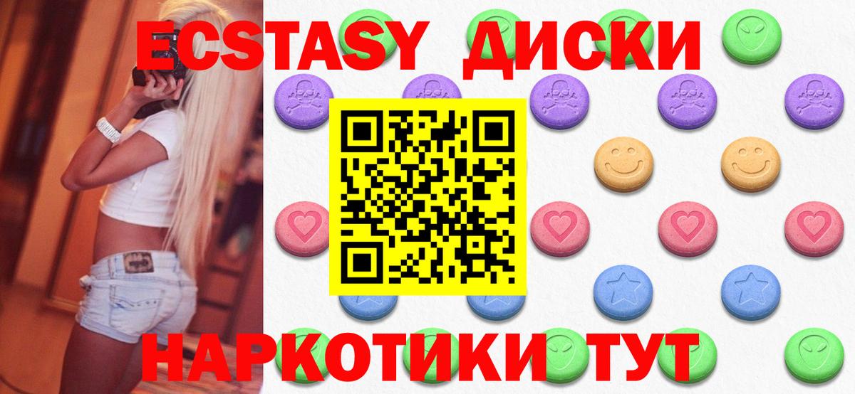 это телеграм  Вход с VPN  Экстази  Кызыл  ЭКСТАЗИ таблы  Ecstasy Philipp Plein 