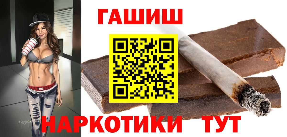 Гашиш Premium  Вход с VPN  ГАШИШ гашик  Кызыл 