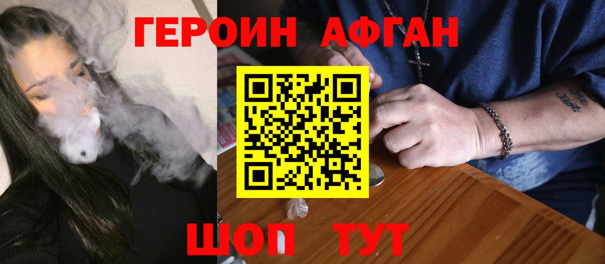 Героин VHQ  Вход с VPN  Героин  Кызыл 
