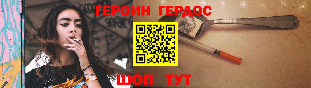 Героин VHQ Кызыл
