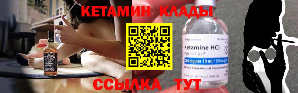 Кызыл  Кетамин VHQ  Вход с VPN  Кетамин ketamine 