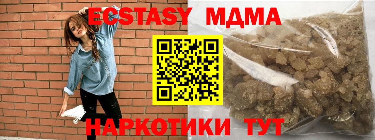 МДМА Molly  MDMA Molly  MDMA  Кызыл  Вход с VPN 