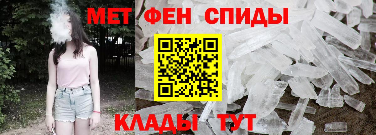 МЕТАМФЕТАМИН кристалл  Вход с VPN  МЕТАМФЕТАМИН кристалл  Метамфетамин  Кызыл 