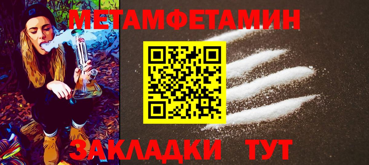 Метамфетамин кристалл Кызыл
