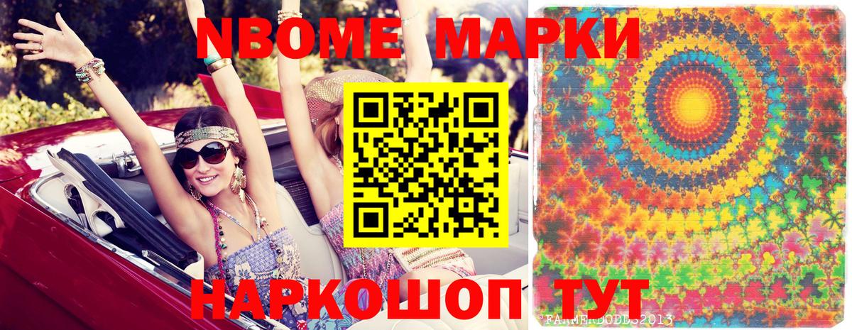 Марки N-bome 1500мкг  Вход с VPN  Марки NBOMe  Кызыл 