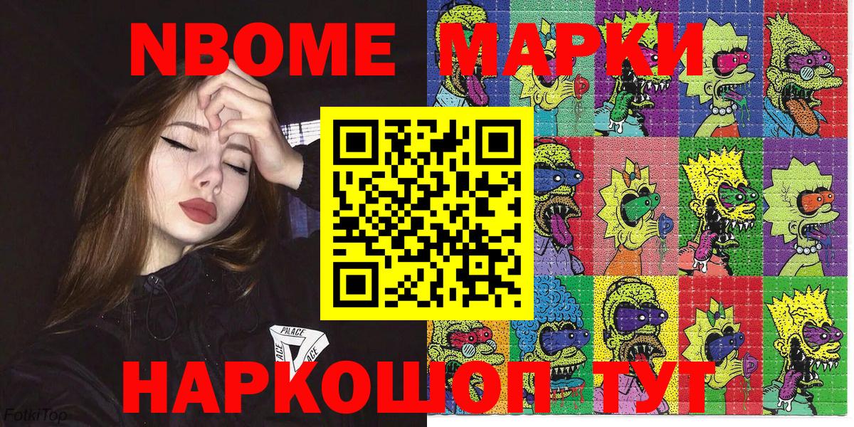 Наркотические марки 1500мкг Кызыл