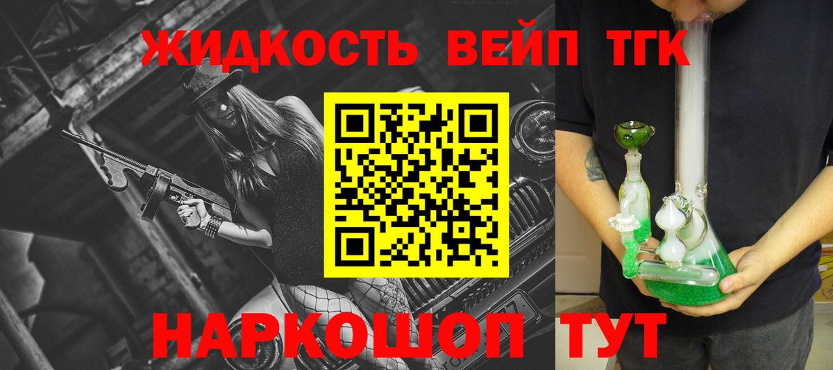 ТГК гашишное масло Кызыл