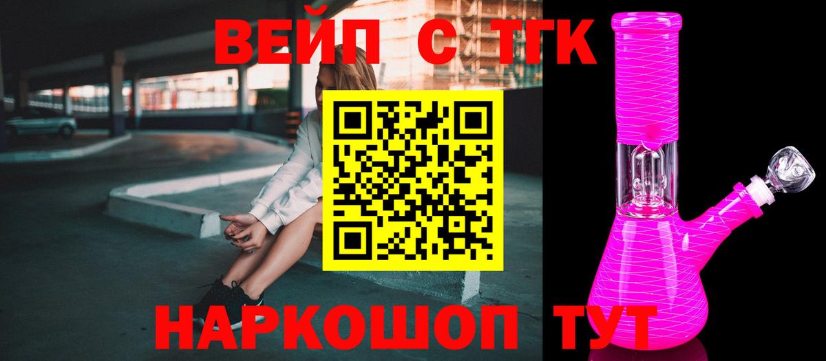 hydra вход  ТГК вейп  Вход с VPN  Кызыл  Дистиллят ТГК вейп с тгк 